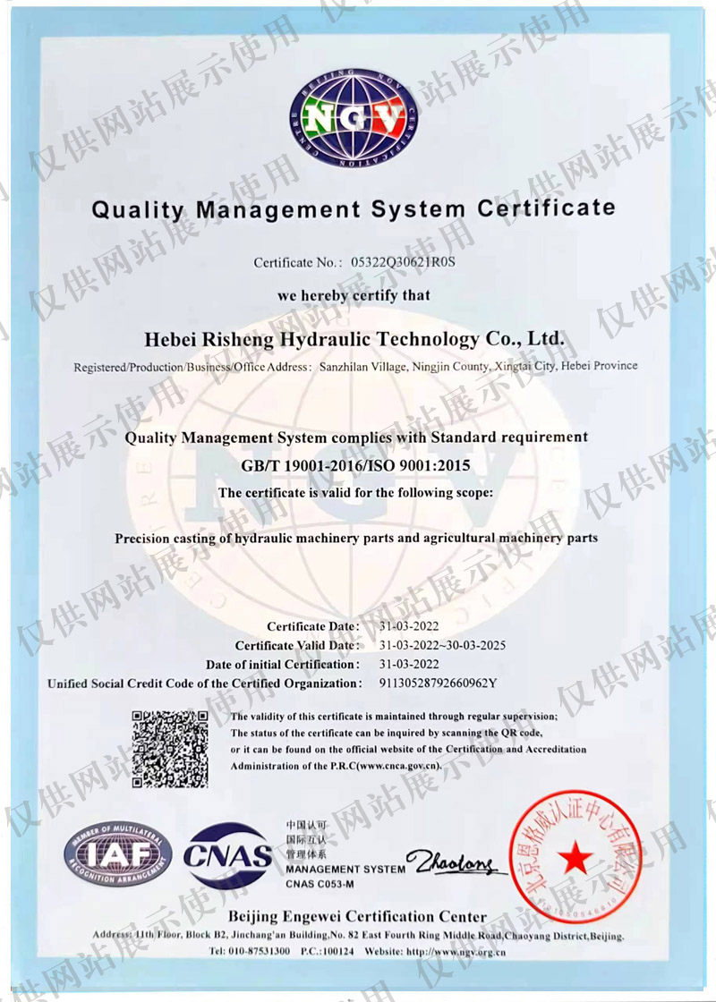 质量管理体系证书英文